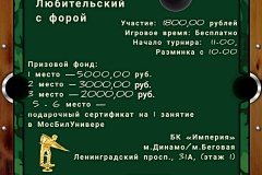 Афиша_мужзачет