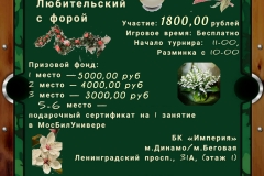 МБТ-Афиша-280522