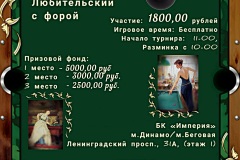 Афиша_ЖЗ_081022