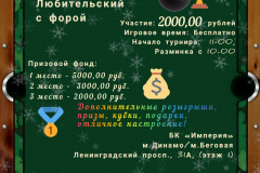 Афиша-Зимний-180223