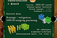 МосБилТурнир_Протокол_итог_191122-афиша_турнир-по-бильярду_мосбилунивер