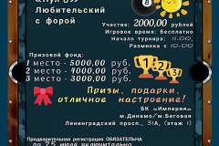 Афиша_Летний_АП_290723