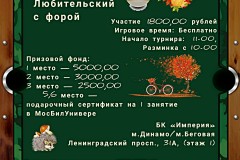 Афиша-Осенний-17.09.2022