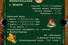 Московский Университет Бильярда. Обучение бильярду. Тренер по бильярду. Турниры по бильярду - Календарь МосБилТурнира