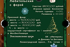 Афиша-зимний_260222